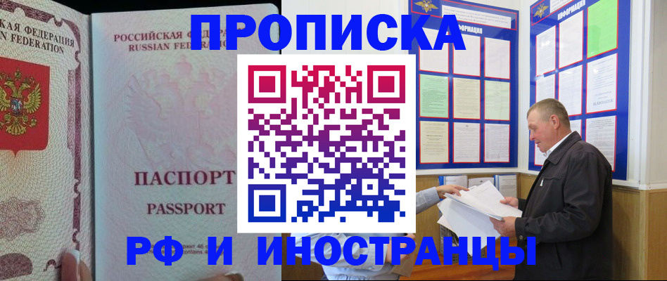 временная регистрация для школы в Серпухове