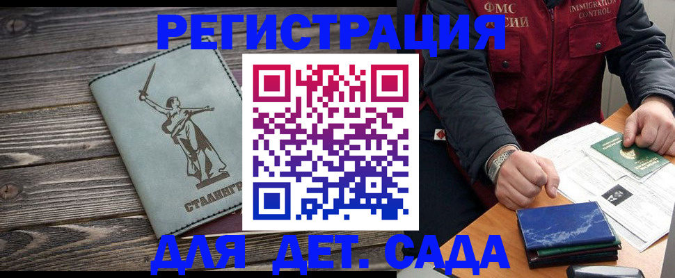 регистрация для дет. сада в Серпухове