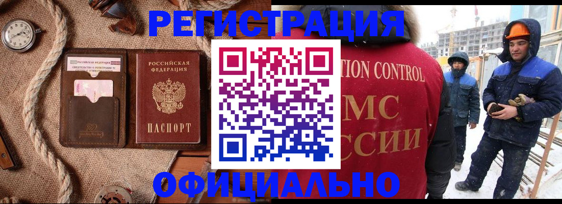 временная регистрация для школы в Серпухове