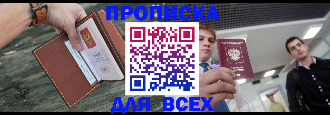 временная регистрация законно в Серпухове