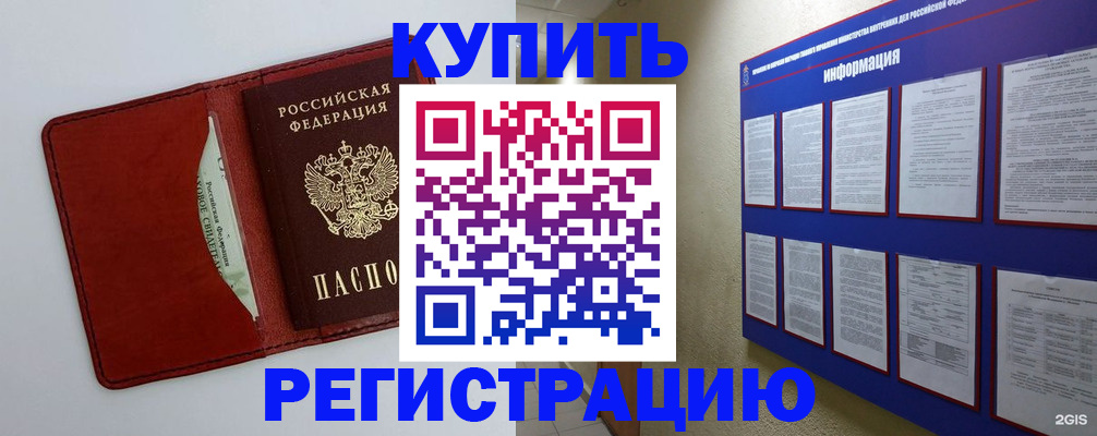 прописка паспорт в Серпухове