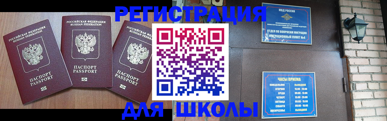 временная прописка в Серпухове